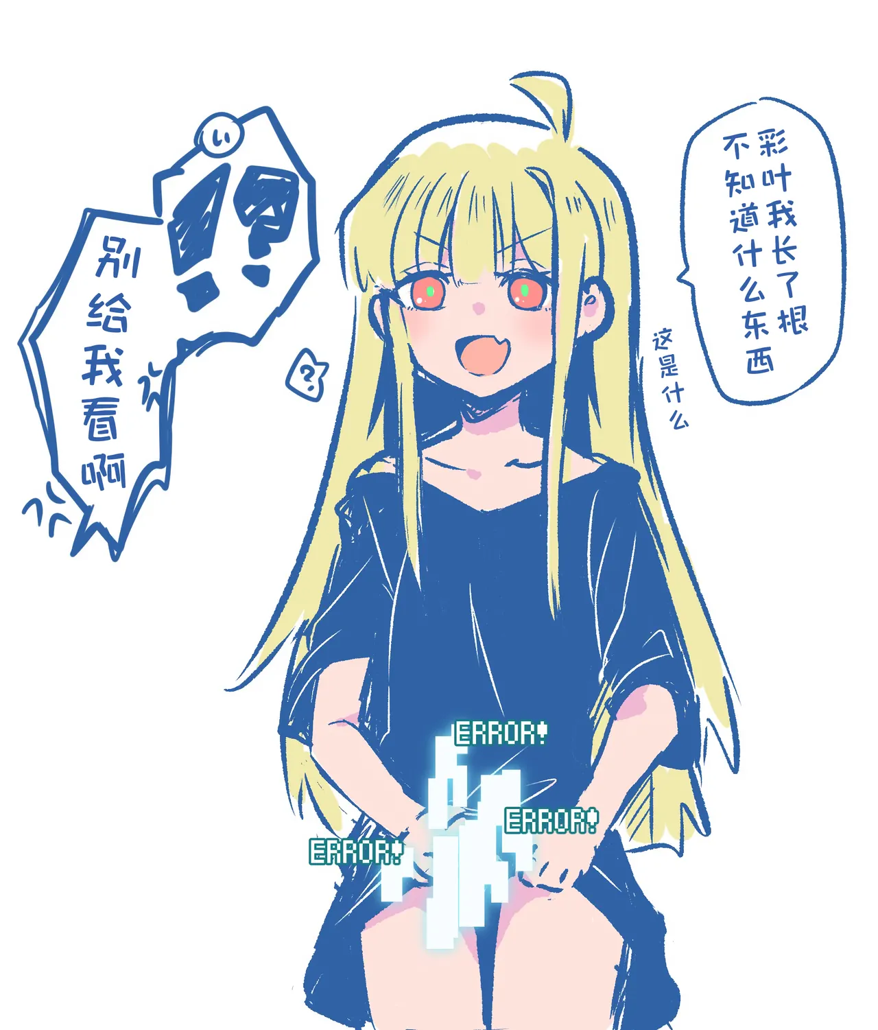 [あとり玲🦊🐰ツクヨミスクエア（atori001）]  (超时空辉夜姬)杂图[Chinese] [猫猫糕汉化] Page 2