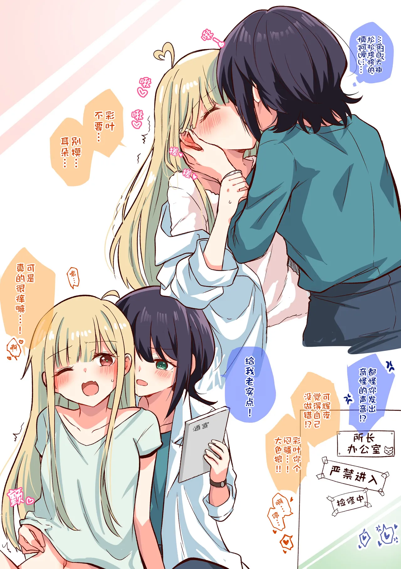 [あとり玲🦊🐰ツクヨミスクエア（atori001）]  (超时空辉夜姬)杂图[Chinese] [猫猫糕汉化] Page 21