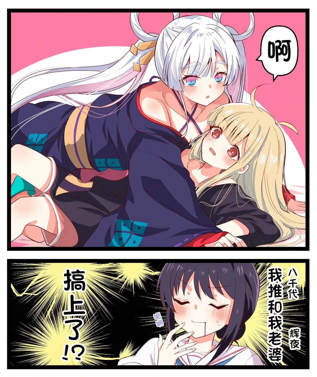 [あとり玲🦊🐰ツクヨミスクエア（atori001）]  (超时空辉夜姬)杂图[Chinese] [猫猫糕汉化] Page 23
