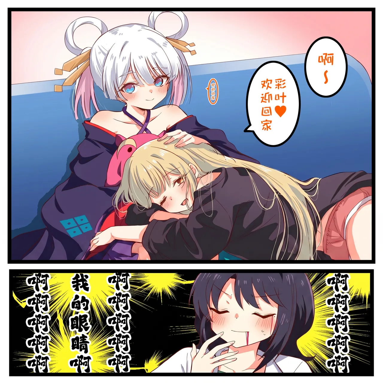 [あとり玲🦊🐰ツクヨミスクエア（atori001）]  (超时空辉夜姬)杂图[Chinese] [猫猫糕汉化] Page 24