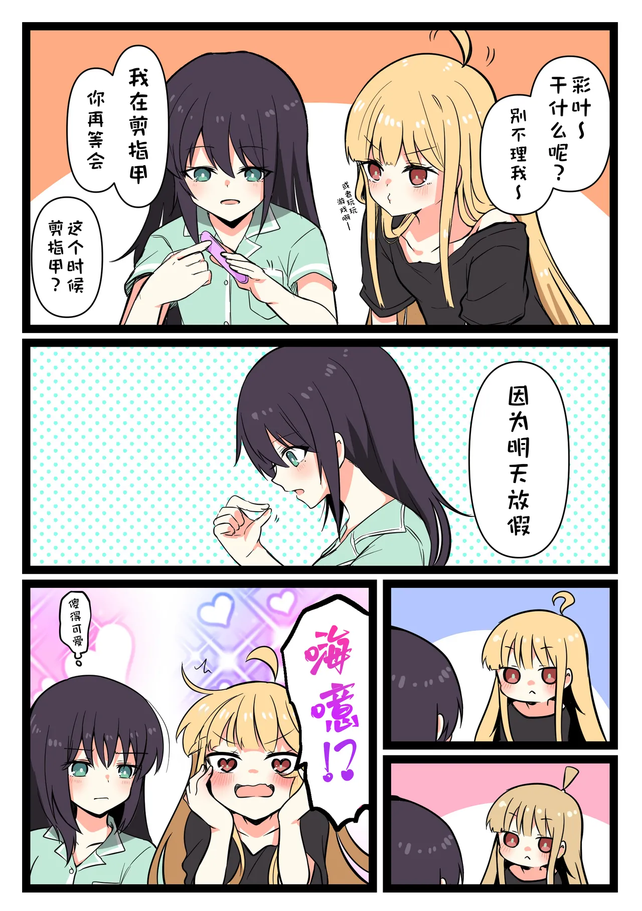 [あとり玲🦊🐰ツクヨミスクエア（atori001）]  (超时空辉夜姬)杂图[Chinese] [猫猫糕汉化] Page 4