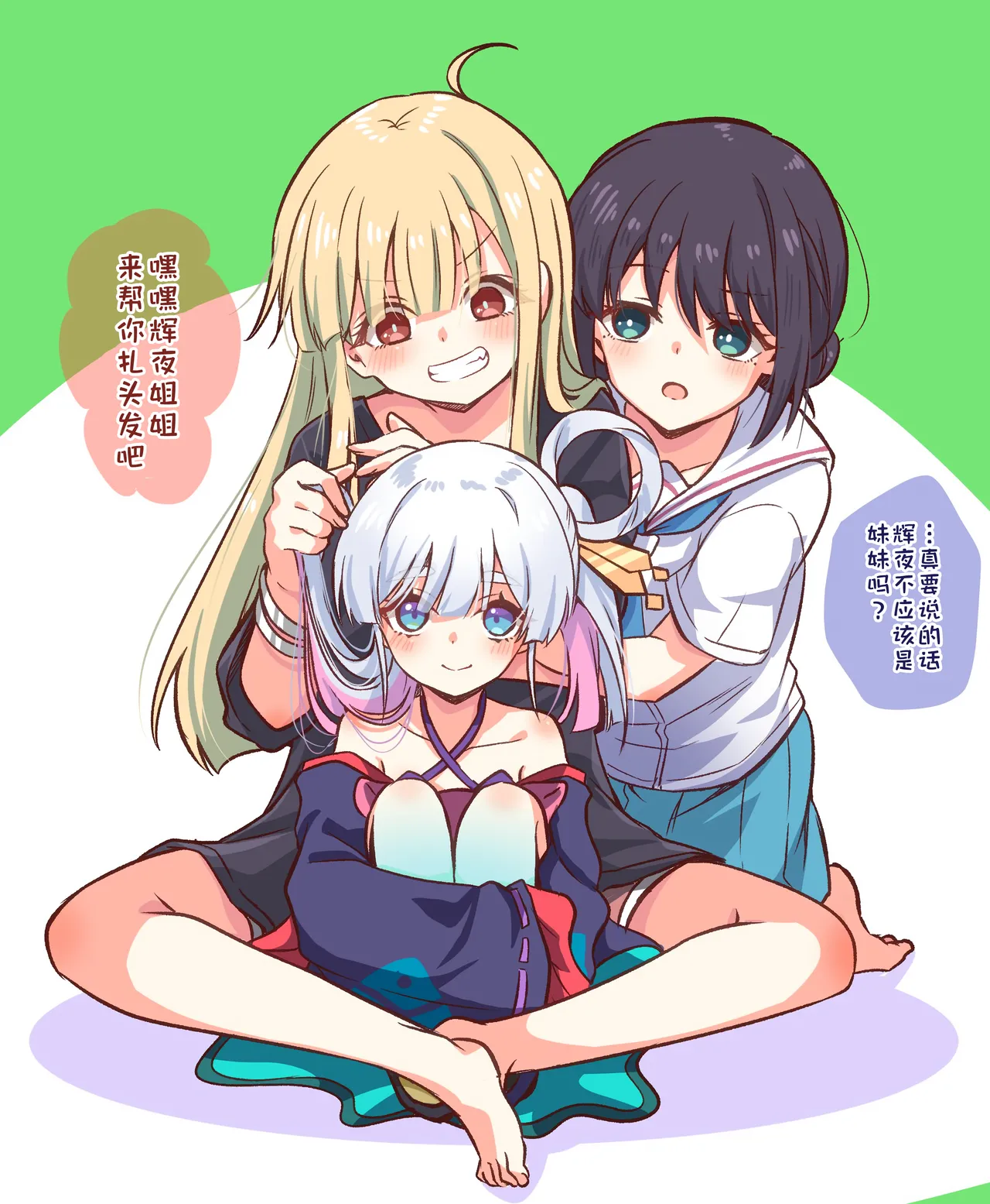 [あとり玲🦊🐰ツクヨミスクエア（atori001）]  (超时空辉夜姬)杂图[Chinese] [猫猫糕汉化] Page 6