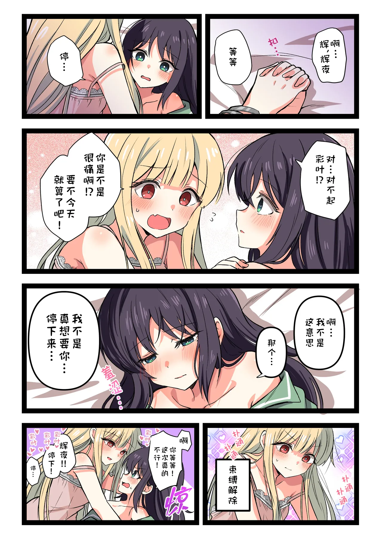 [あとり玲🦊🐰ツクヨミスクエア（atori001）]  (超时空辉夜姬)杂图[Chinese] [猫猫糕汉化] Page 9