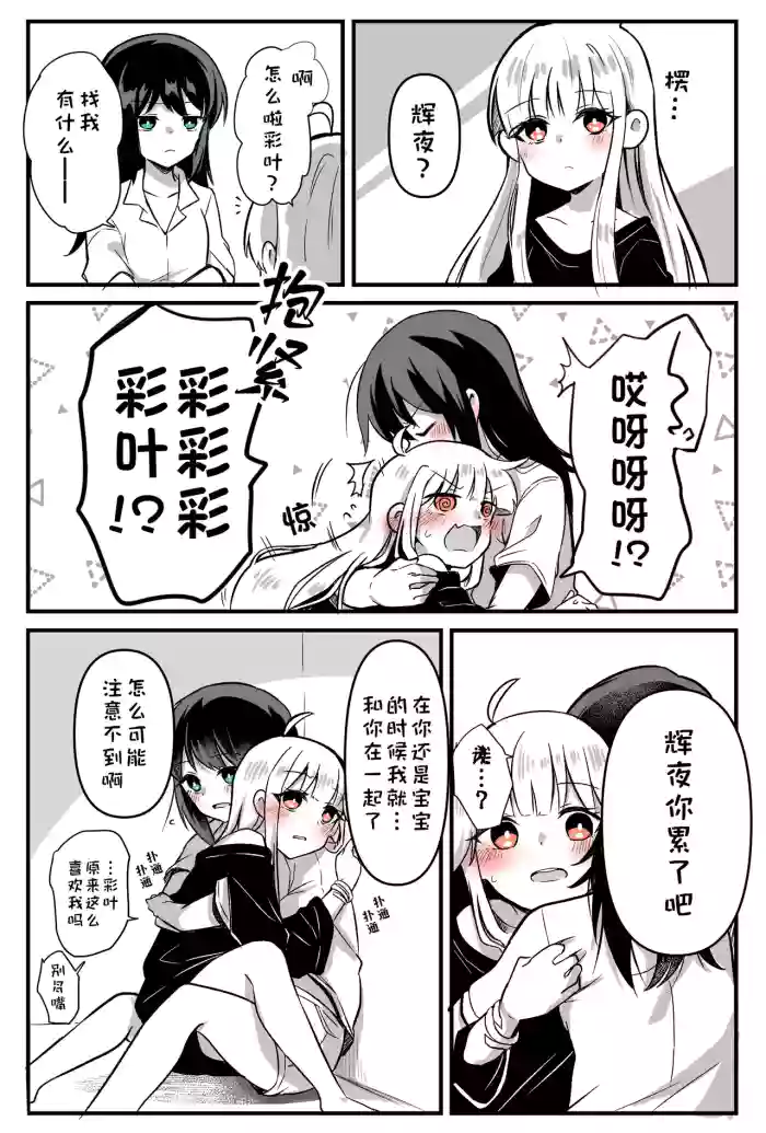 [あとり玲🦊🐰ツクヨミスクエア（atori001）]  (超时空辉夜姬)杂图[Chinese] [猫猫糕汉化]