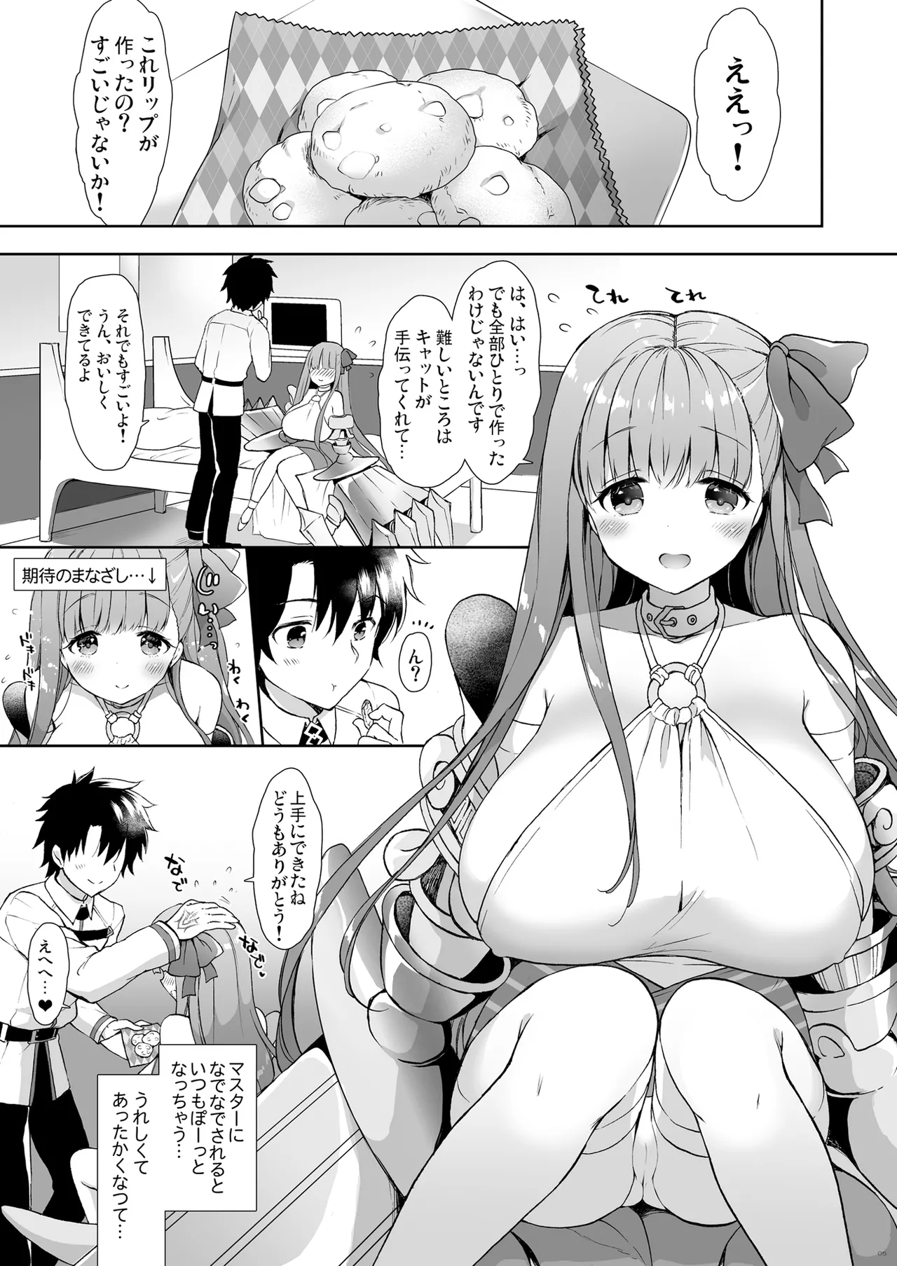 [MOZUCHICHI (Mozuya Murasaki)]Chulip Bond level 7(Fate/Grand Order) [Digital] Page 4