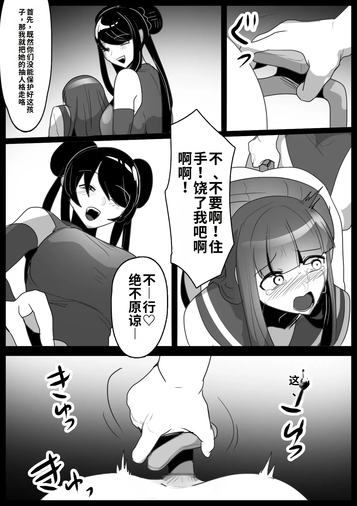 [Permission]Jaguchi-ka Suru Mahō ~ Mahō Shōjo ga Jaguchi-ka sa Serarete Buzamana Jinkaku Haisetsu o Kyōsei Sareru Ohanashi ~自用渣翻机翻 Page 10
