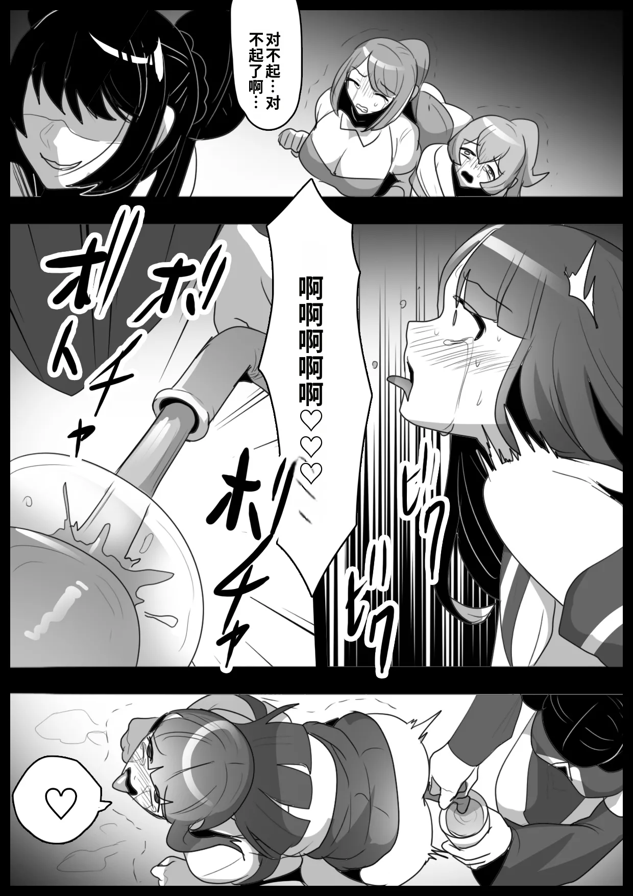 [Permission]Jaguchi-ka Suru Mahō ~ Mahō Shōjo ga Jaguchi-ka sa Serarete Buzamana Jinkaku Haisetsu o Kyōsei Sareru Ohanashi ~自用渣翻机翻 Page 11