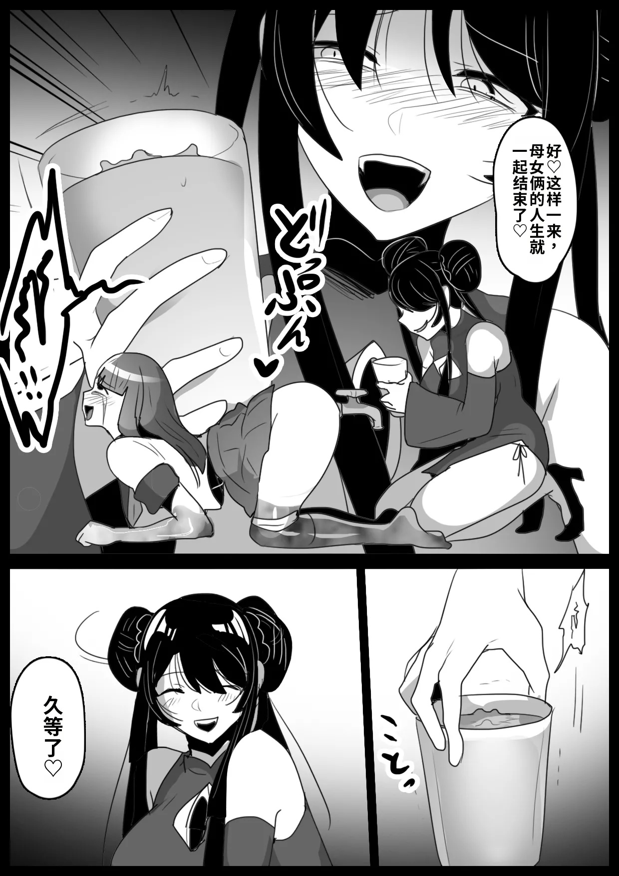 [Permission]Jaguchi-ka Suru Mahō ~ Mahō Shōjo ga Jaguchi-ka sa Serarete Buzamana Jinkaku Haisetsu o Kyōsei Sareru Ohanashi ~自用渣翻机翻 Page 12