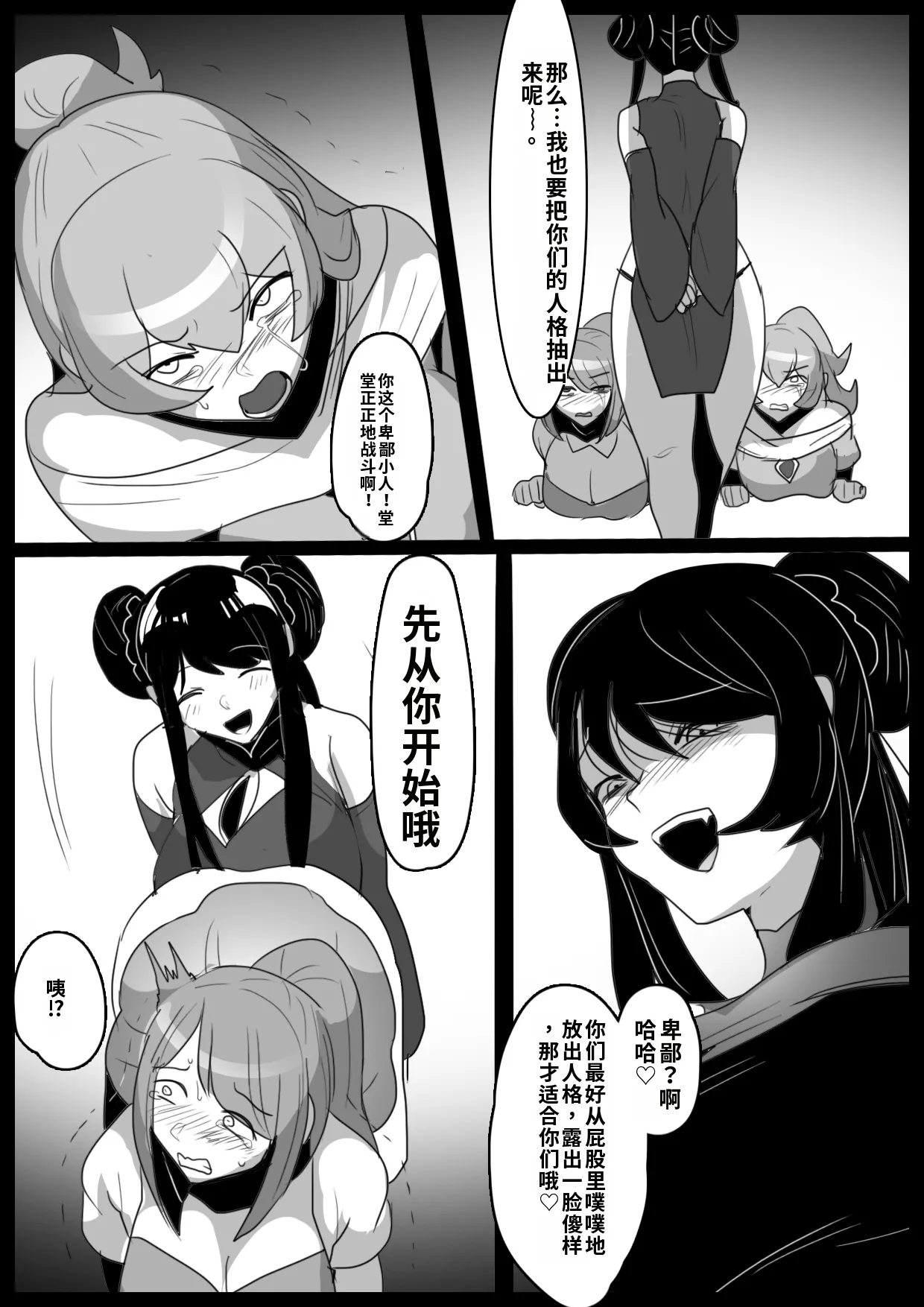 [Permission]Jaguchi-ka Suru Mahō ~ Mahō Shōjo ga Jaguchi-ka sa Serarete Buzamana Jinkaku Haisetsu o Kyōsei Sareru Ohanashi ~自用渣翻机翻 Page 13