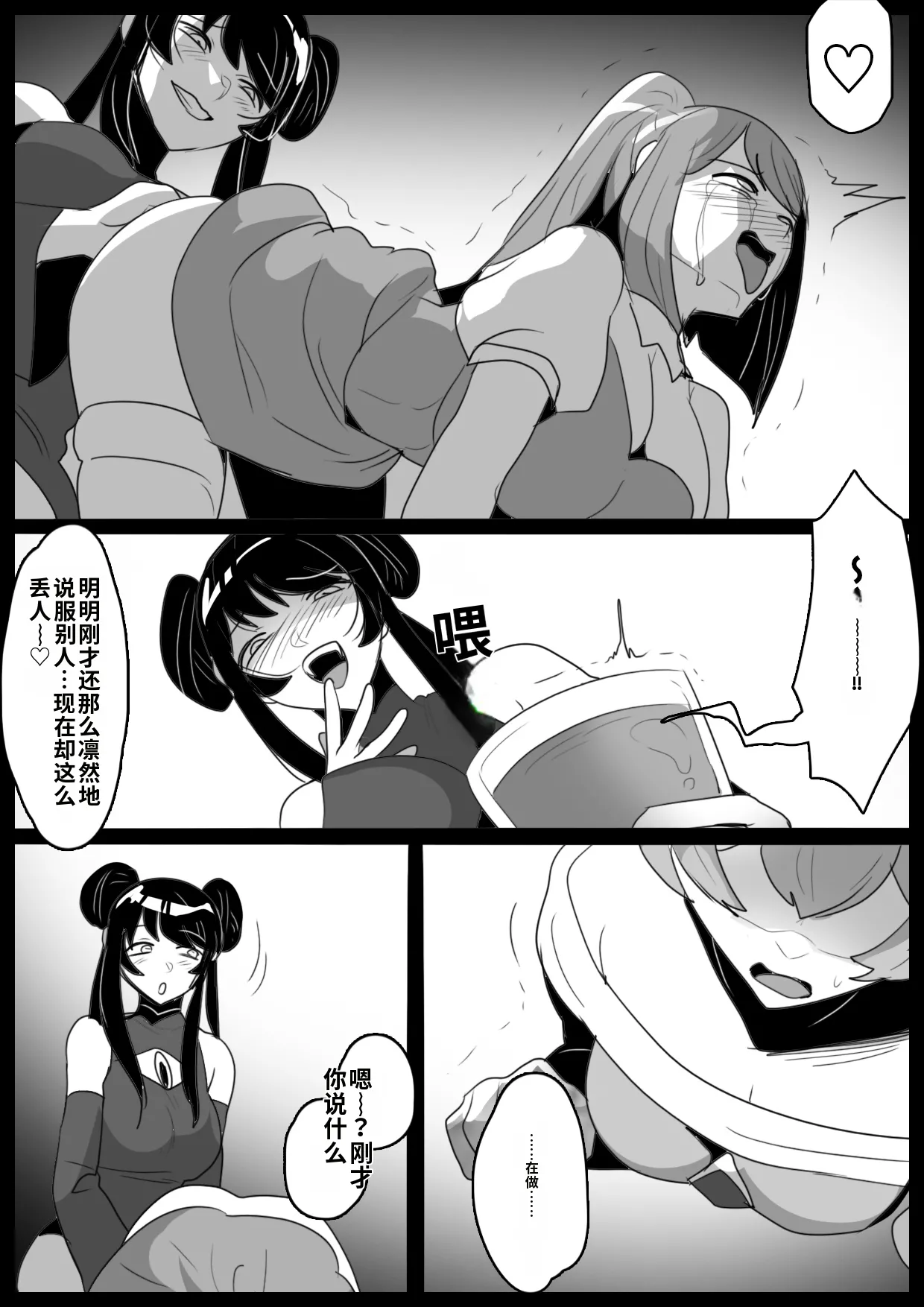 [Permission]Jaguchi-ka Suru Mahō ~ Mahō Shōjo ga Jaguchi-ka sa Serarete Buzamana Jinkaku Haisetsu o Kyōsei Sareru Ohanashi ~自用渣翻机翻 Page 15