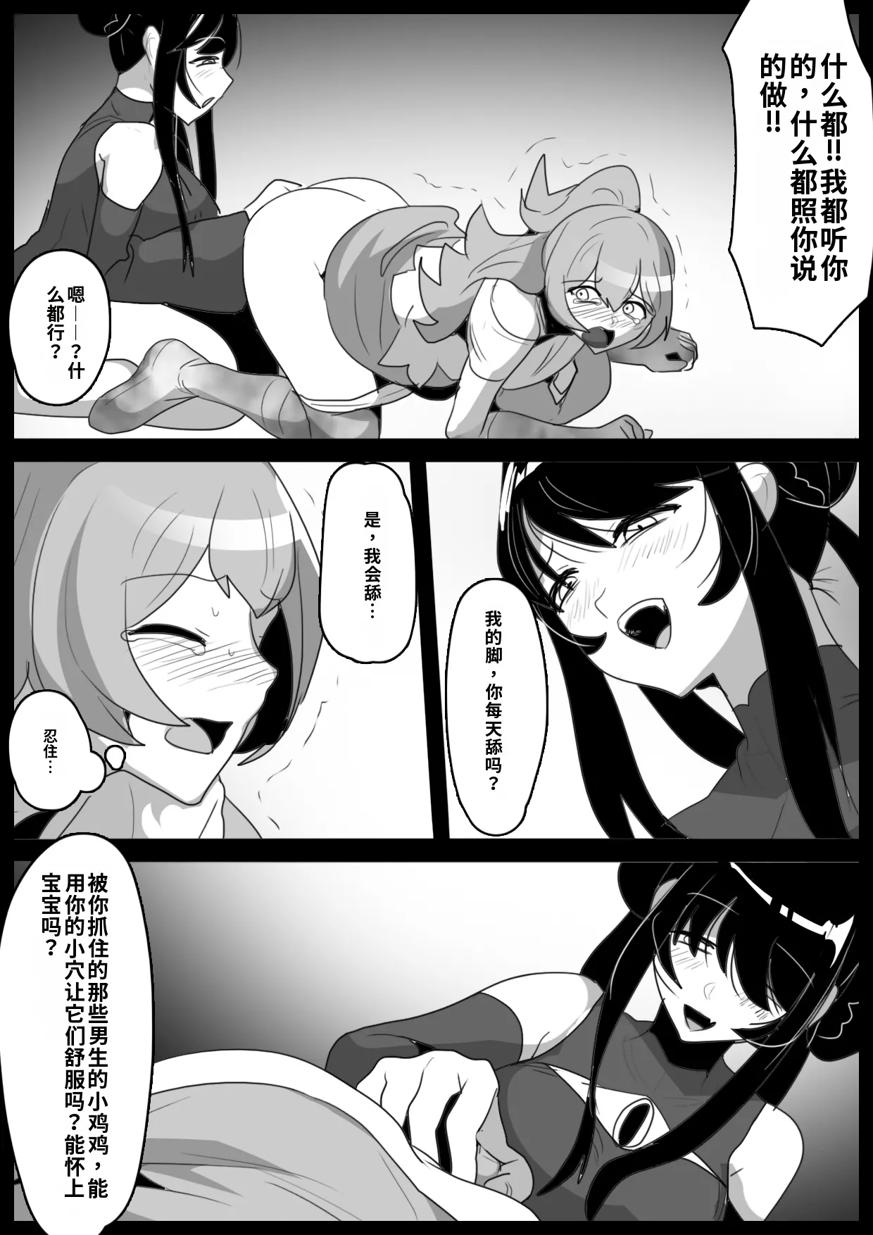 [Permission]Jaguchi-ka Suru Mahō ~ Mahō Shōjo ga Jaguchi-ka sa Serarete Buzamana Jinkaku Haisetsu o Kyōsei Sareru Ohanashi ~自用渣翻机翻 Page 17