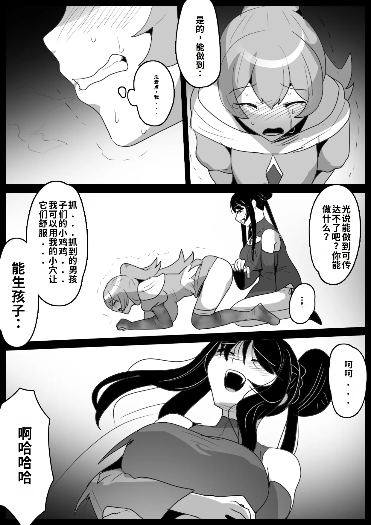 [Permission]Jaguchi-ka Suru Mahō ~ Mahō Shōjo ga Jaguchi-ka sa Serarete Buzamana Jinkaku Haisetsu o Kyōsei Sareru Ohanashi ~自用渣翻机翻 Page 18