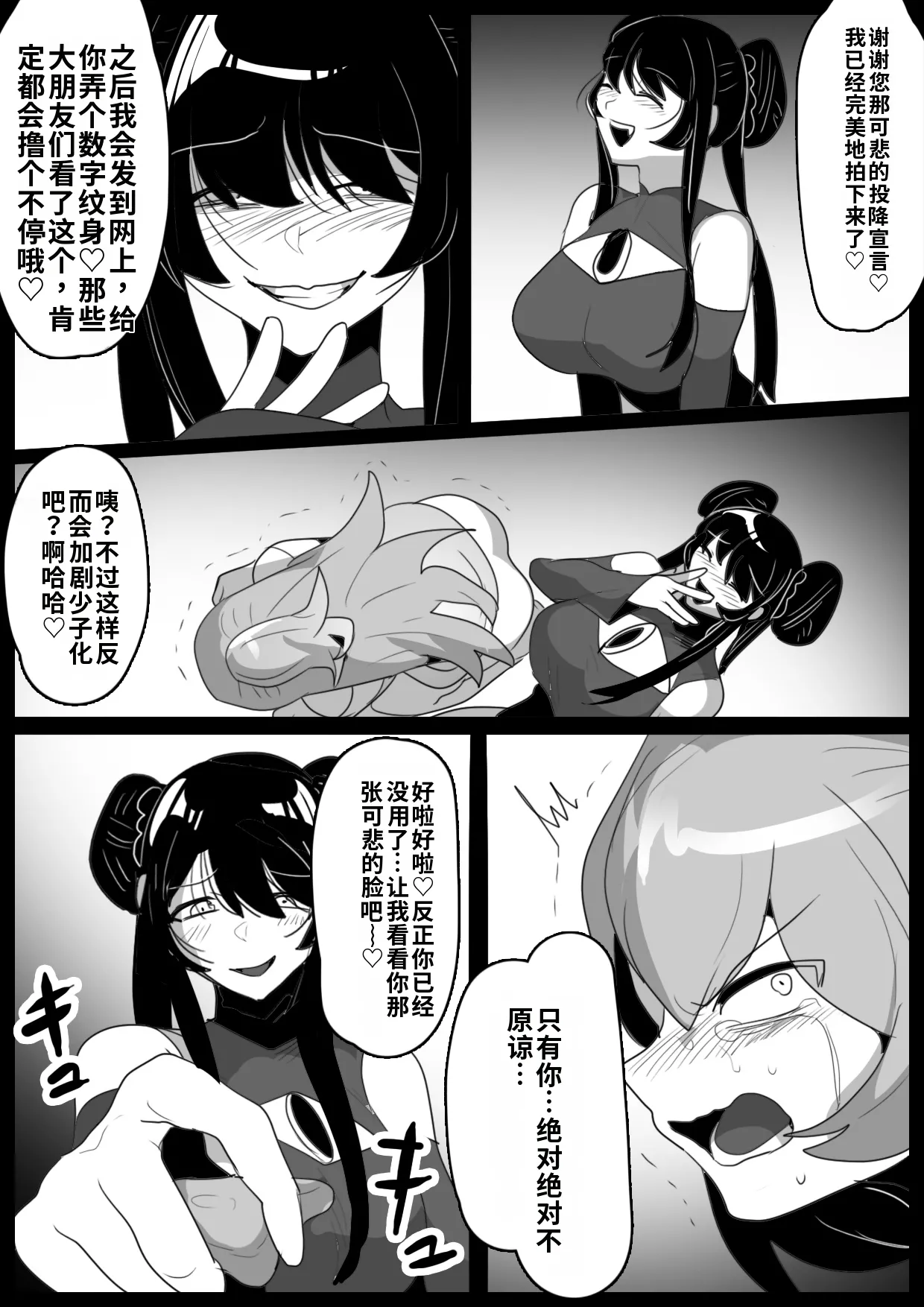 [Permission]Jaguchi-ka Suru Mahō ~ Mahō Shōjo ga Jaguchi-ka sa Serarete Buzamana Jinkaku Haisetsu o Kyōsei Sareru Ohanashi ~自用渣翻机翻 Page 20