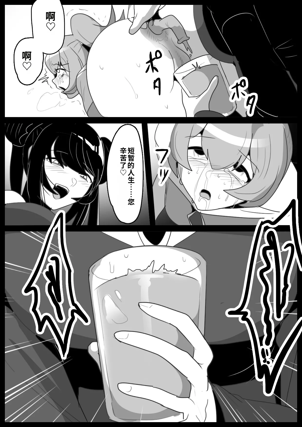 [Permission]Jaguchi-ka Suru Mahō ~ Mahō Shōjo ga Jaguchi-ka sa Serarete Buzamana Jinkaku Haisetsu o Kyōsei Sareru Ohanashi ~自用渣翻机翻 Page 23