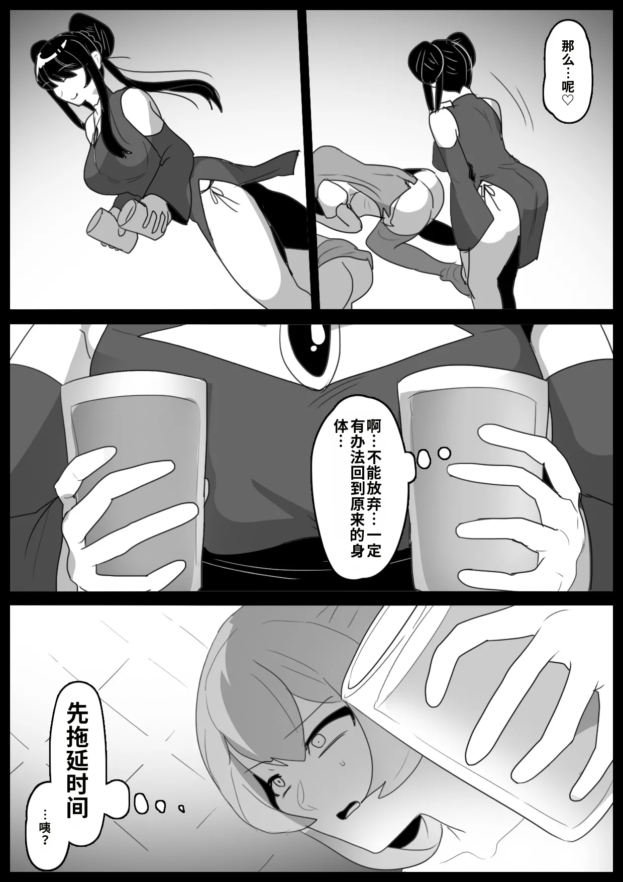 [Permission]Jaguchi-ka Suru Mahō ~ Mahō Shōjo ga Jaguchi-ka sa Serarete Buzamana Jinkaku Haisetsu o Kyōsei Sareru Ohanashi ~自用渣翻机翻 Page 24