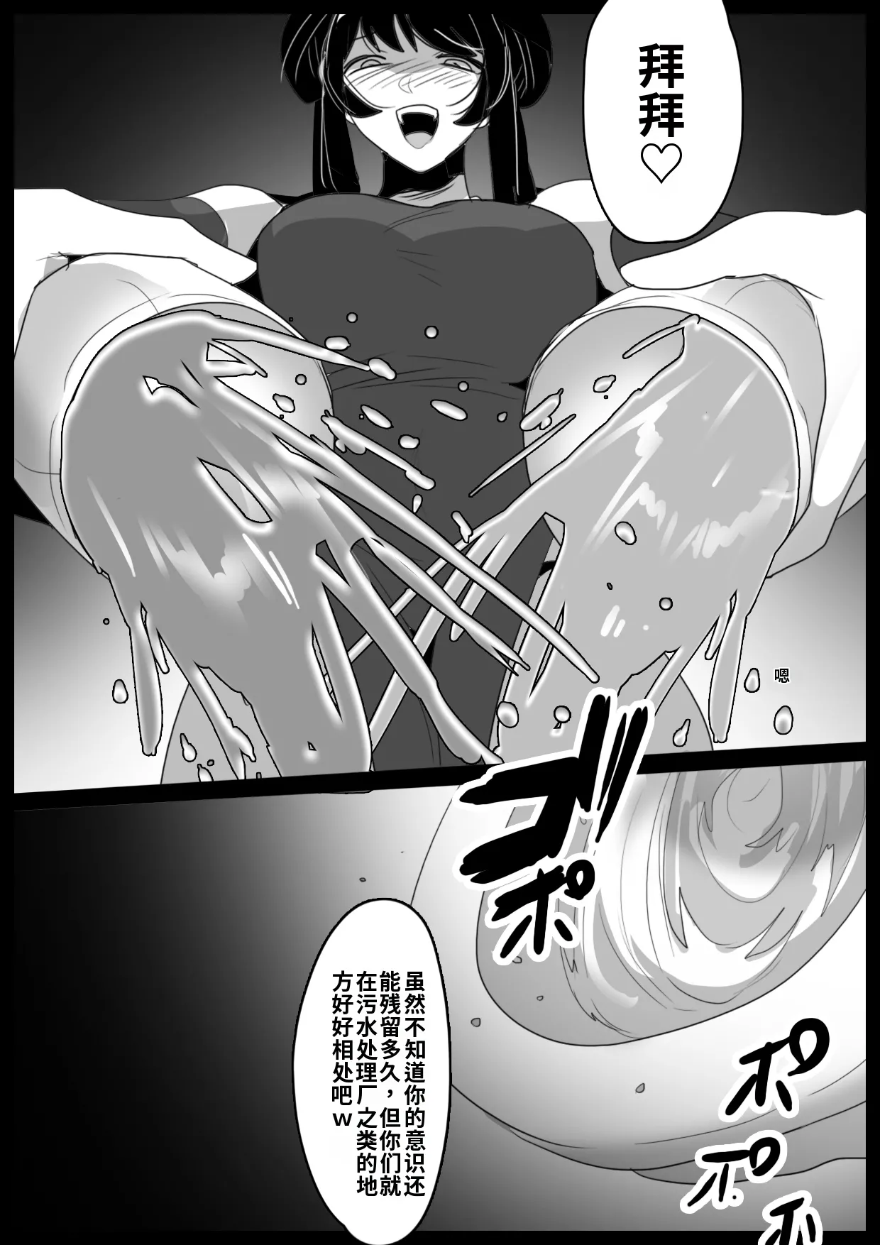[Permission]Jaguchi-ka Suru Mahō ~ Mahō Shōjo ga Jaguchi-ka sa Serarete Buzamana Jinkaku Haisetsu o Kyōsei Sareru Ohanashi ~自用渣翻机翻 Page 26
