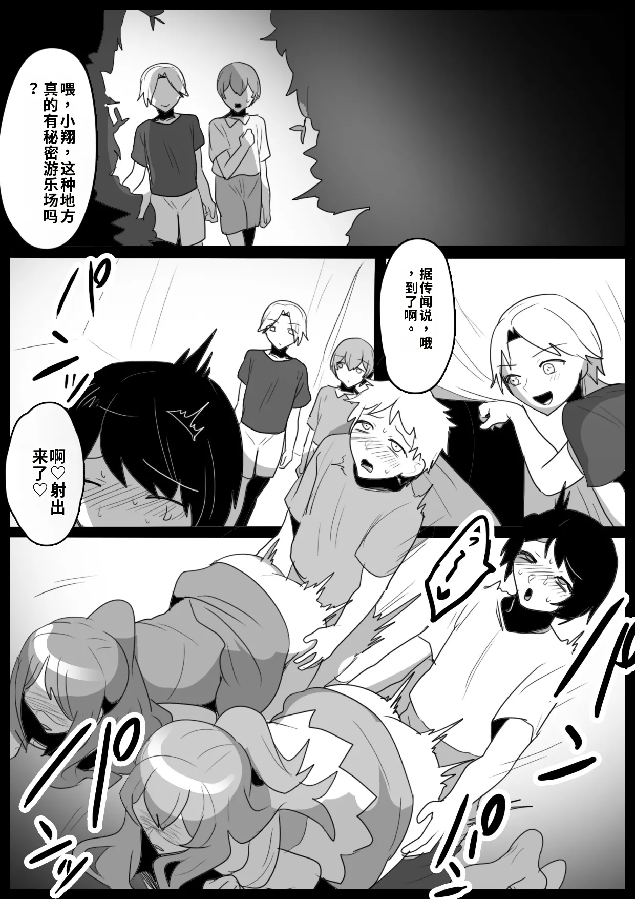 [Permission]Jaguchi-ka Suru Mahō ~ Mahō Shōjo ga Jaguchi-ka sa Serarete Buzamana Jinkaku Haisetsu o Kyōsei Sareru Ohanashi ~自用渣翻机翻 Page 27