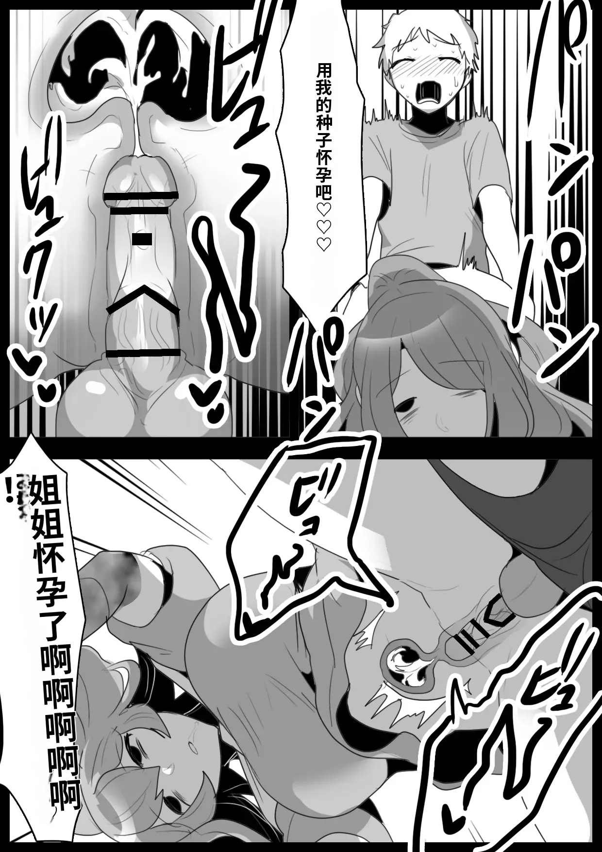 [Permission]Jaguchi-ka Suru Mahō ~ Mahō Shōjo ga Jaguchi-ka sa Serarete Buzamana Jinkaku Haisetsu o Kyōsei Sareru Ohanashi ~自用渣翻机翻 Page 28