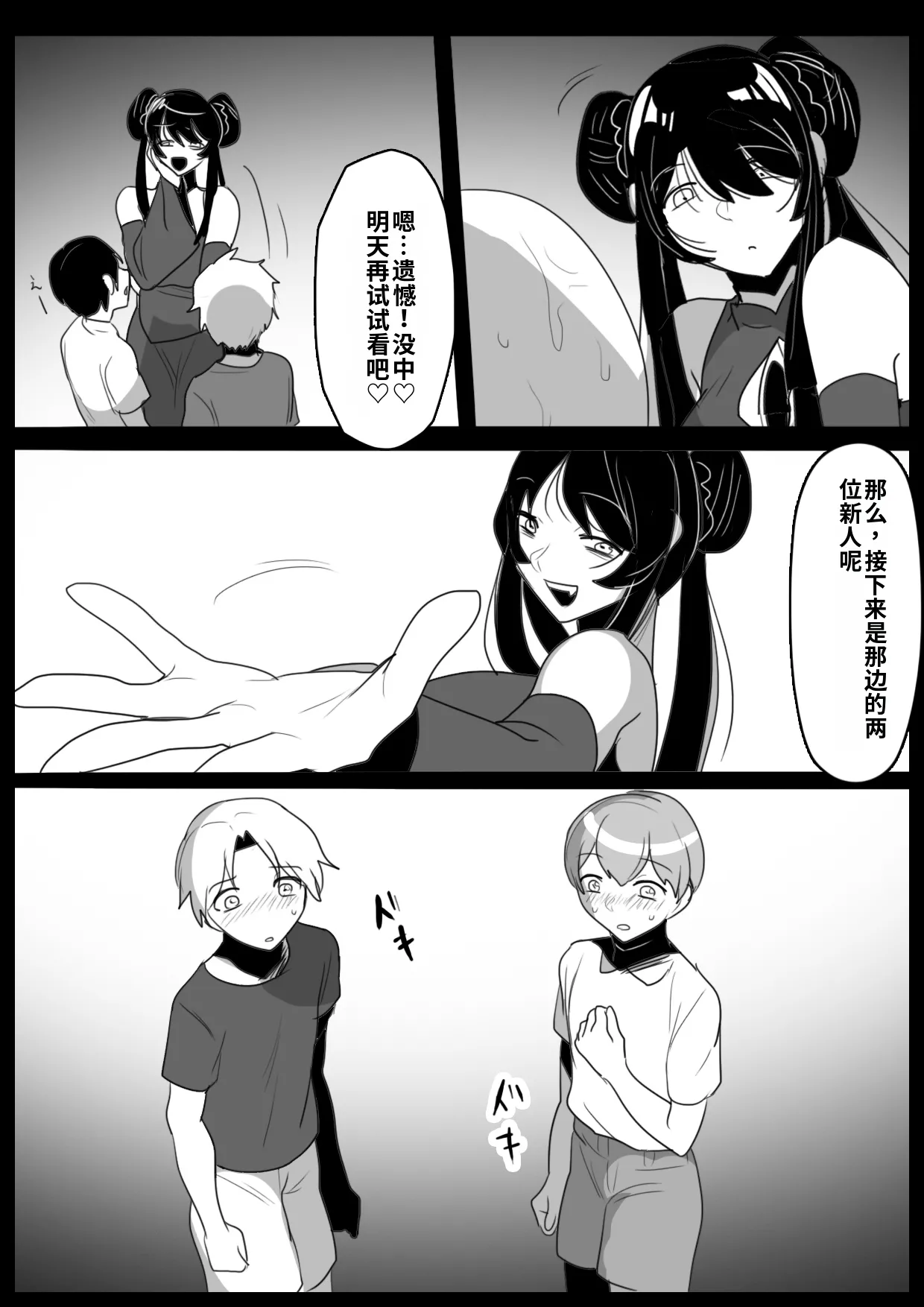 [Permission]Jaguchi-ka Suru Mahō ~ Mahō Shōjo ga Jaguchi-ka sa Serarete Buzamana Jinkaku Haisetsu o Kyōsei Sareru Ohanashi ~自用渣翻机翻 Page 29