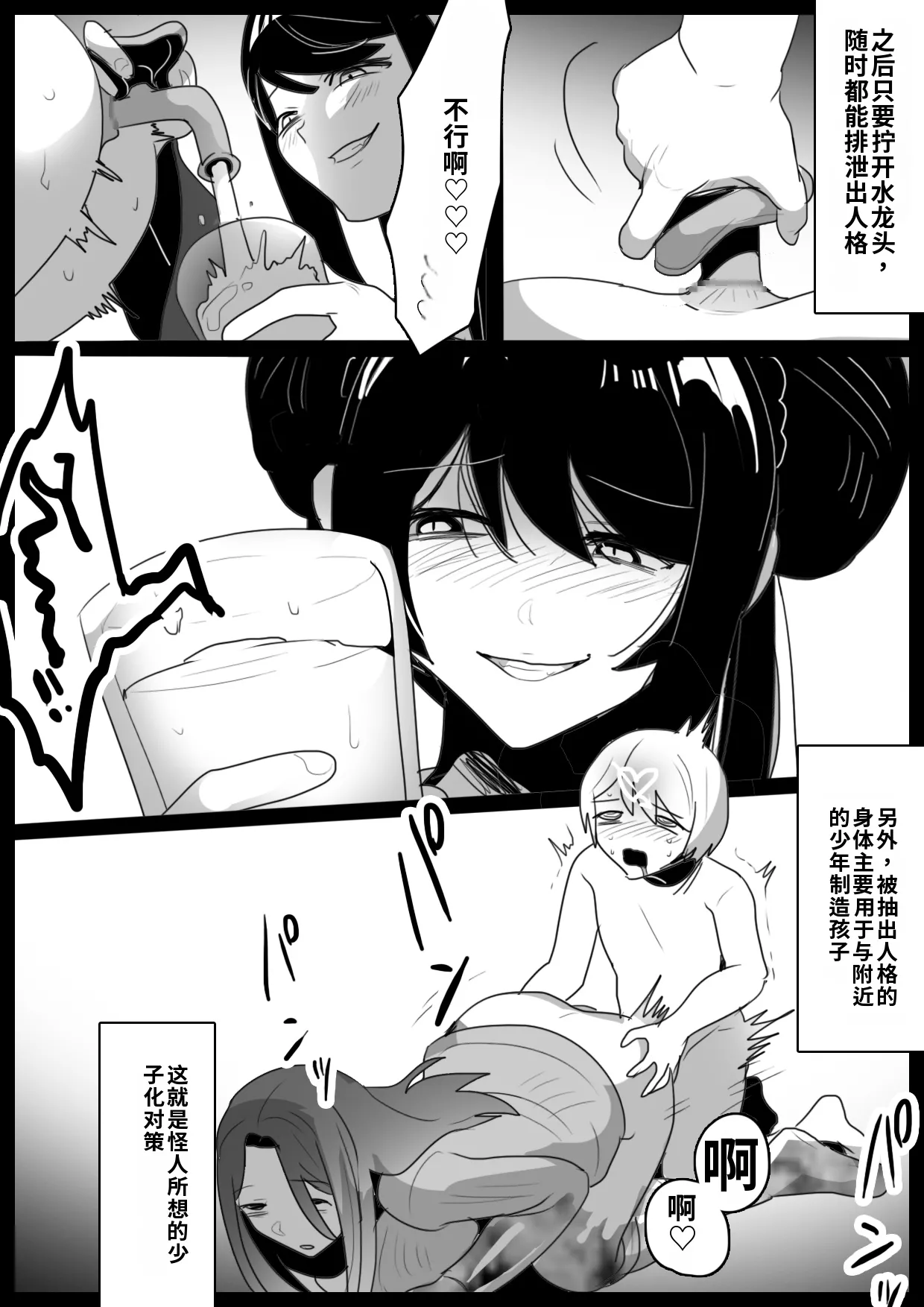 [Permission]Jaguchi-ka Suru Mahō ~ Mahō Shōjo ga Jaguchi-ka sa Serarete Buzamana Jinkaku Haisetsu o Kyōsei Sareru Ohanashi ~自用渣翻机翻 Page 3