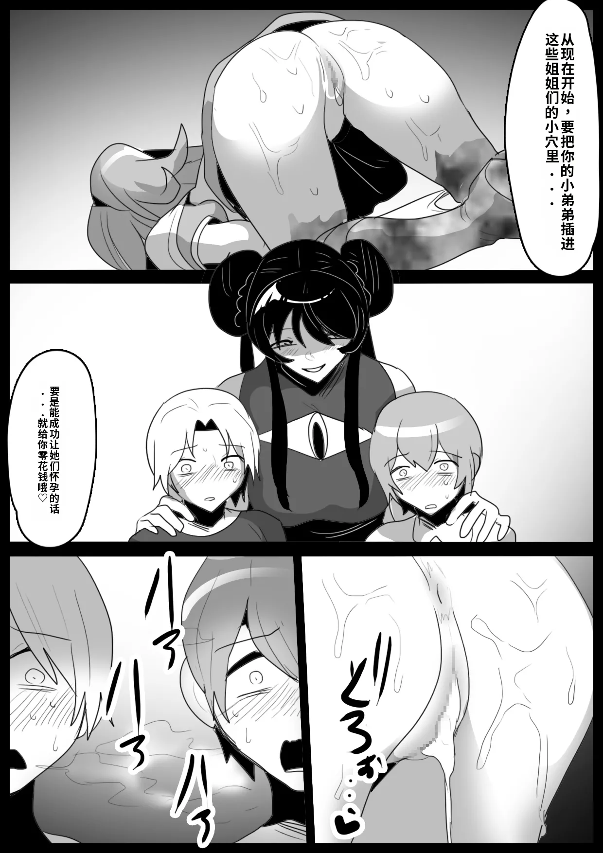 [Permission]Jaguchi-ka Suru Mahō ~ Mahō Shōjo ga Jaguchi-ka sa Serarete Buzamana Jinkaku Haisetsu o Kyōsei Sareru Ohanashi ~自用渣翻机翻 Page 30