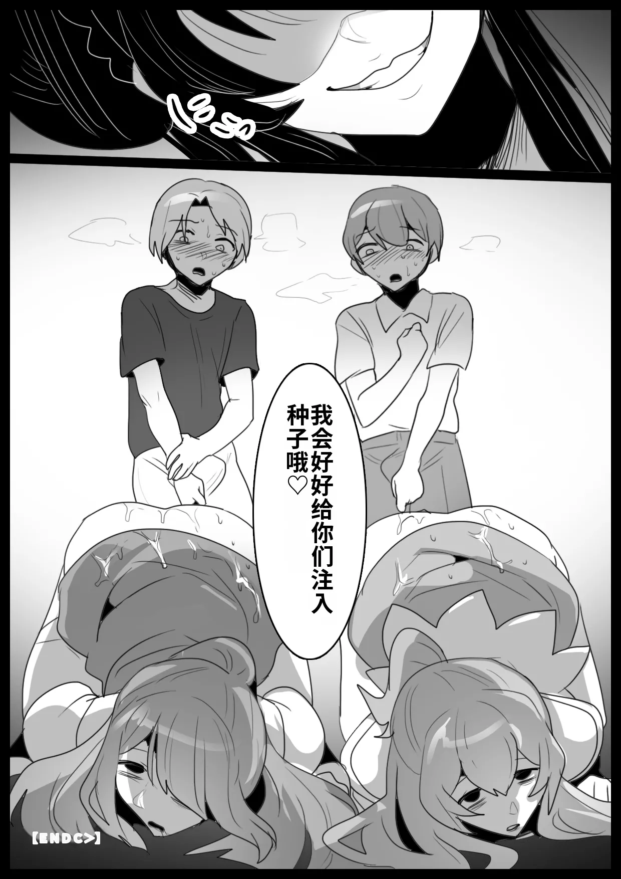 [Permission]Jaguchi-ka Suru Mahō ~ Mahō Shōjo ga Jaguchi-ka sa Serarete Buzamana Jinkaku Haisetsu o Kyōsei Sareru Ohanashi ~自用渣翻机翻 Page 31