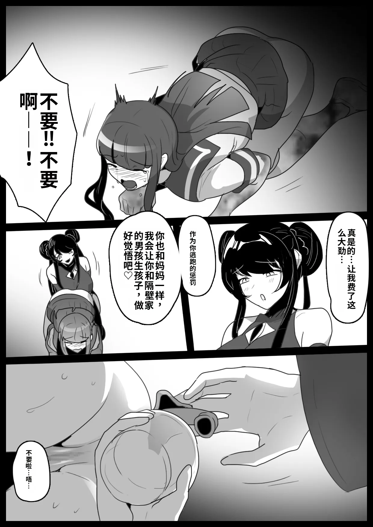 [Permission]Jaguchi-ka Suru Mahō ~ Mahō Shōjo ga Jaguchi-ka sa Serarete Buzamana Jinkaku Haisetsu o Kyōsei Sareru Ohanashi ~自用渣翻机翻 Page 4