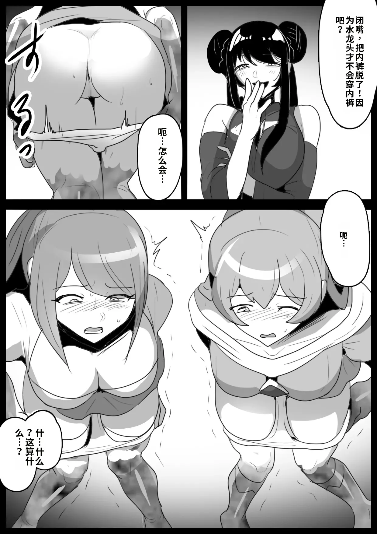 [Permission]Jaguchi-ka Suru Mahō ~ Mahō Shōjo ga Jaguchi-ka sa Serarete Buzamana Jinkaku Haisetsu o Kyōsei Sareru Ohanashi ~自用渣翻机翻 Page 7