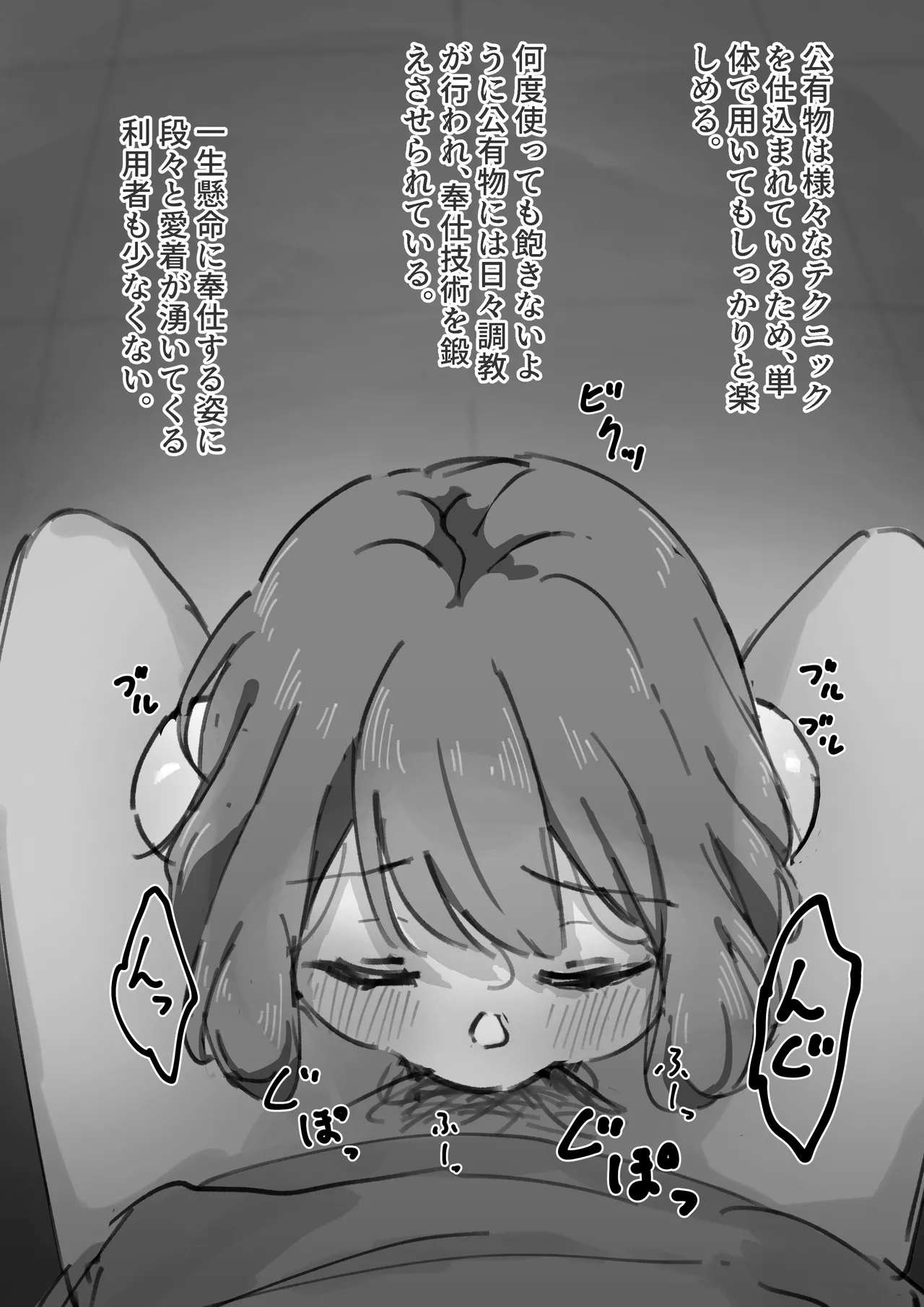 [Yukimaruya (Yukimuramaru)]Bangaihen・Kouyuubutsu o Tsukatta Onasapo An～Doujinshi Okuchi Houshi hen～ Page 12
