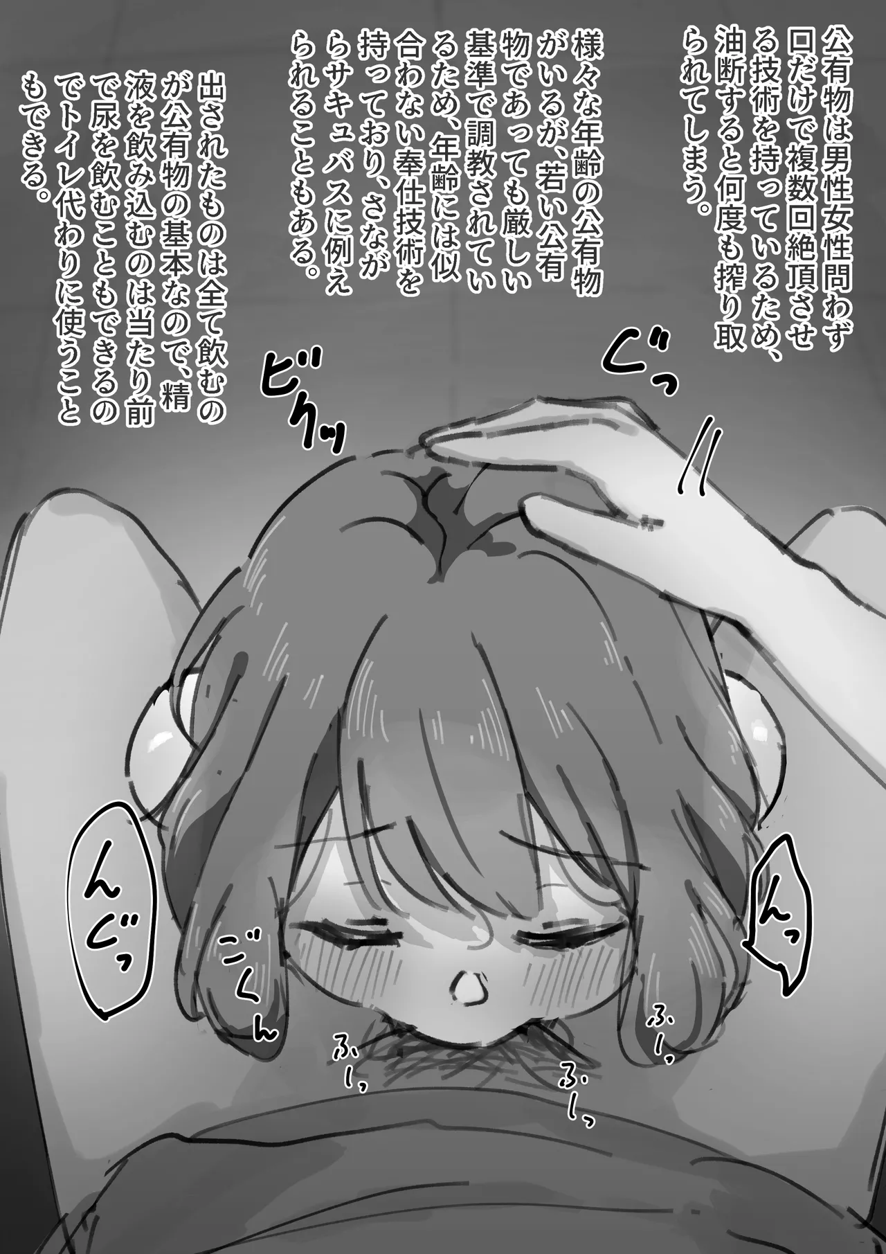 [Yukimaruya (Yukimuramaru)]Bangaihen・Kouyuubutsu o Tsukatta Onasapo An～Doujinshi Okuchi Houshi hen～ Page 13