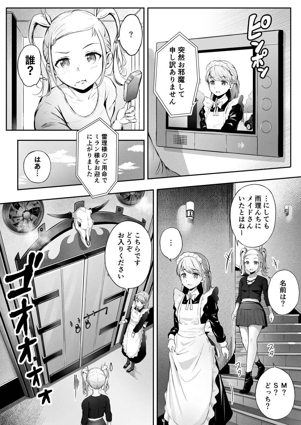 ノン・ラズニッシュ落書き(∩ˊ꒳​ˋ∩) Page 1