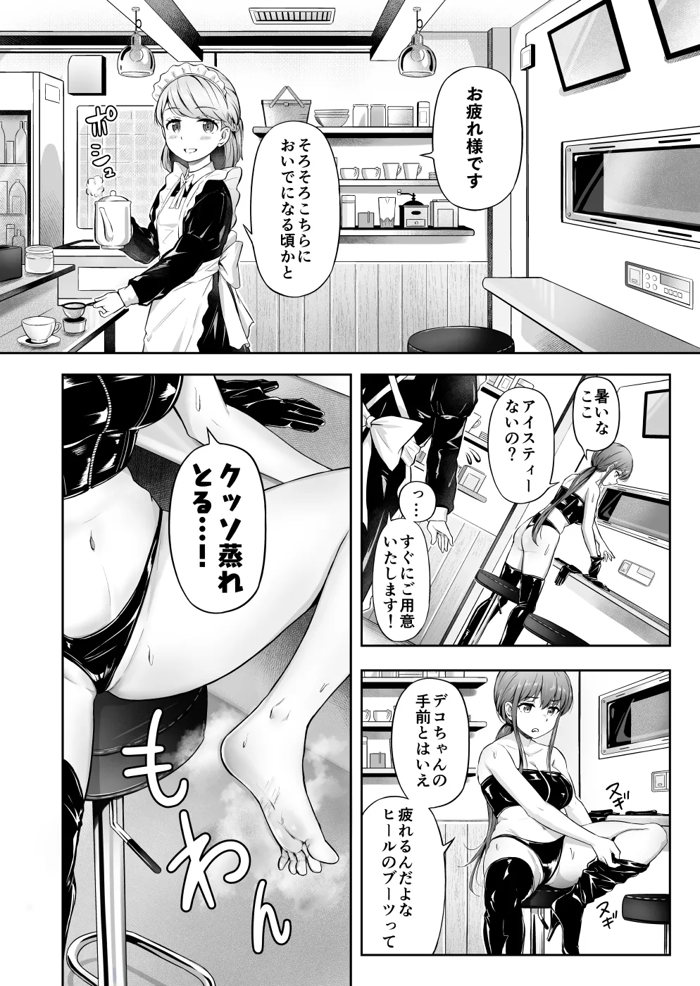 ノン・ラズニッシュ落書き(∩ˊ꒳​ˋ∩) Page 10