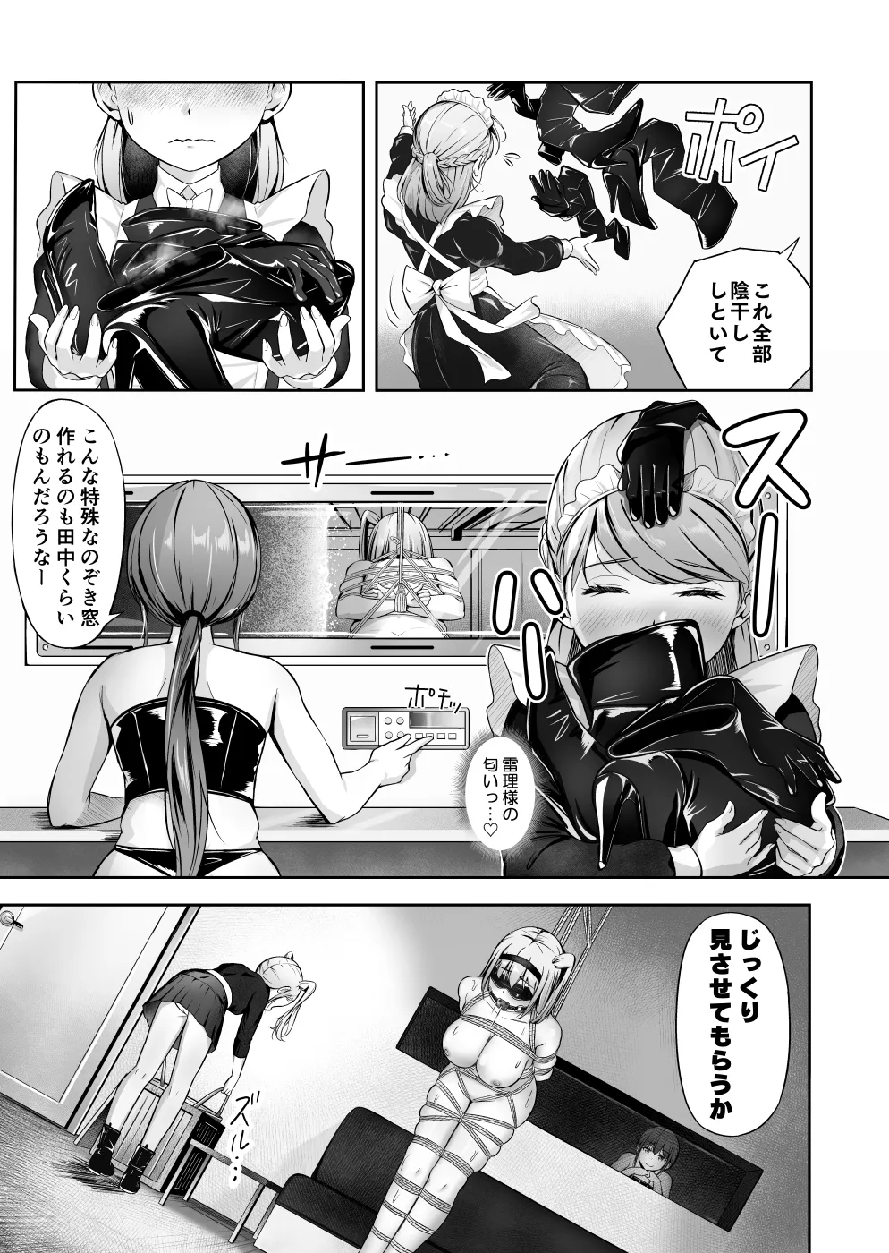 ノン・ラズニッシュ落書き(∩ˊ꒳​ˋ∩) Page 11
