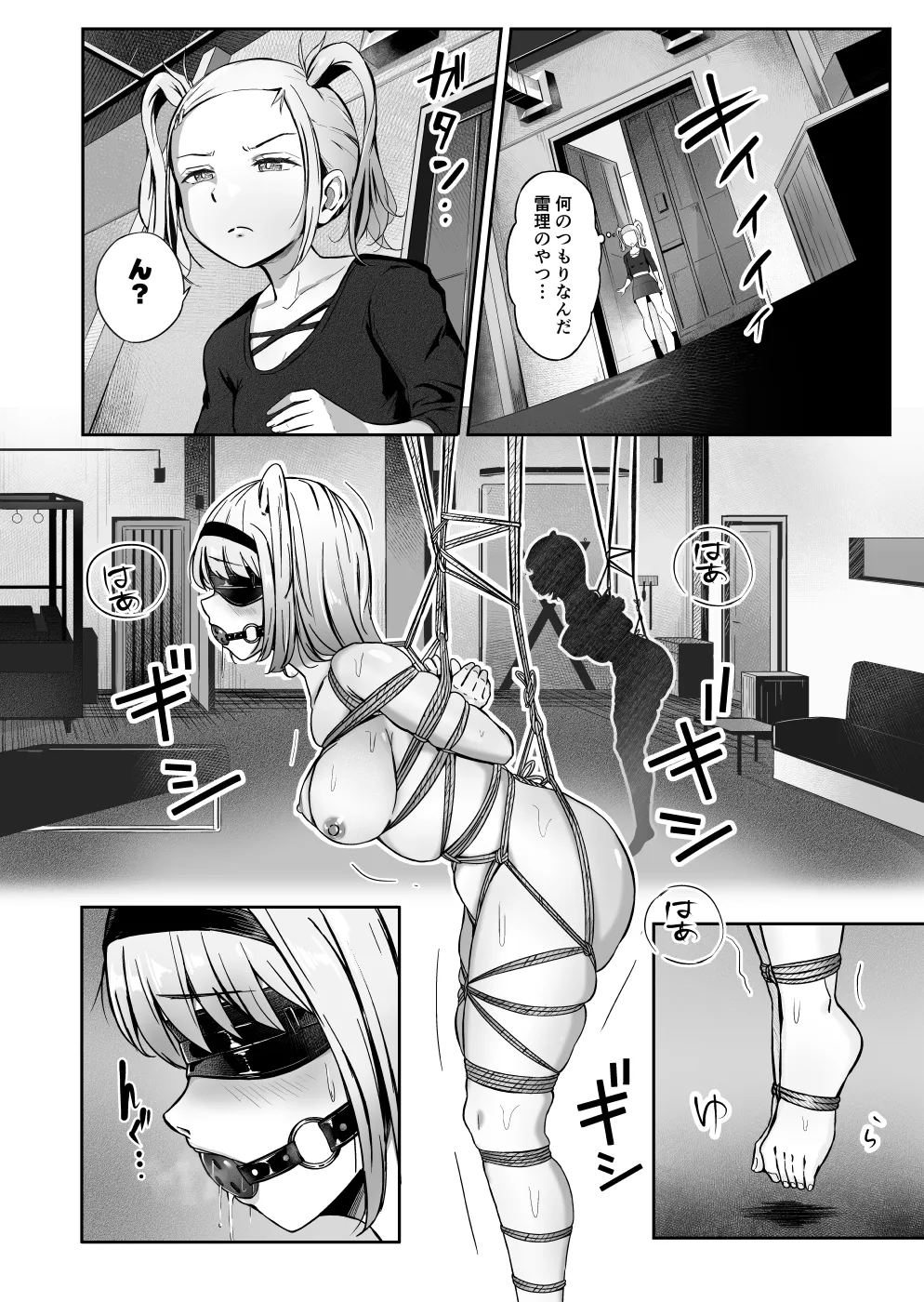 ノン・ラズニッシュ落書き(∩ˊ꒳​ˋ∩) Page 2