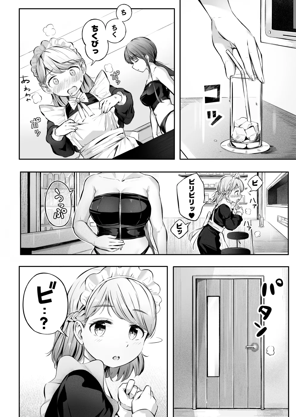 ノン・ラズニッシュ落書き(∩ˊ꒳​ˋ∩) Page 24