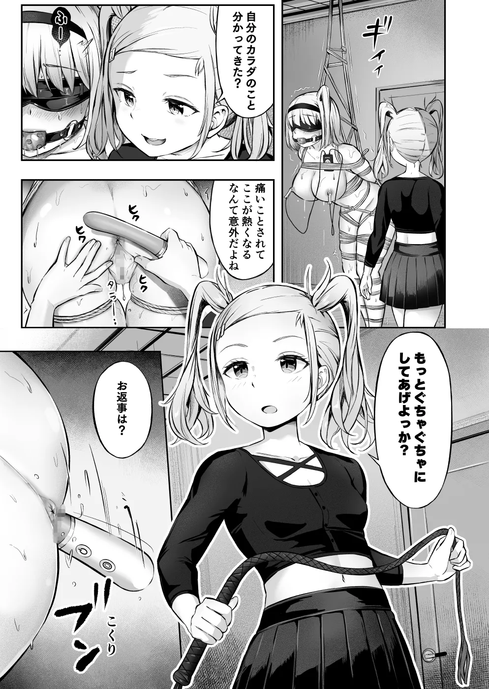 ノン・ラズニッシュ落書き(∩ˊ꒳​ˋ∩) Page 25