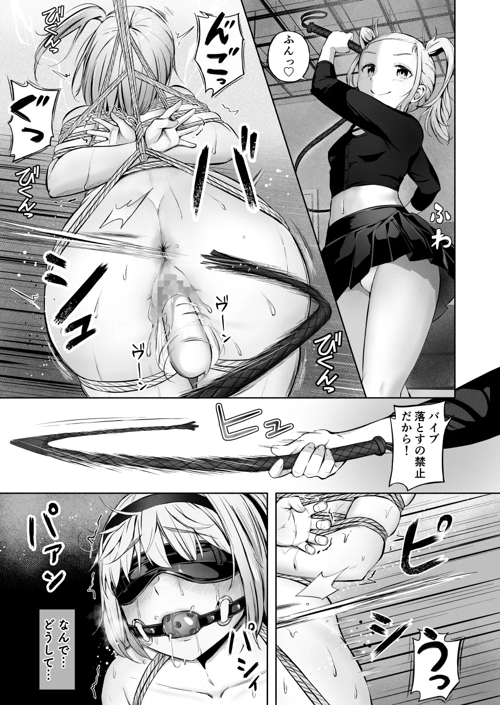 ノン・ラズニッシュ落書き(∩ˊ꒳​ˋ∩) Page 27