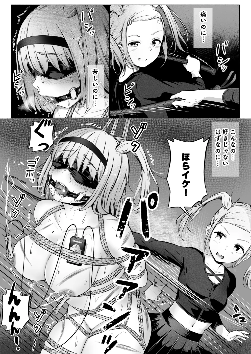 ノン・ラズニッシュ落書き(∩ˊ꒳​ˋ∩) Page 28