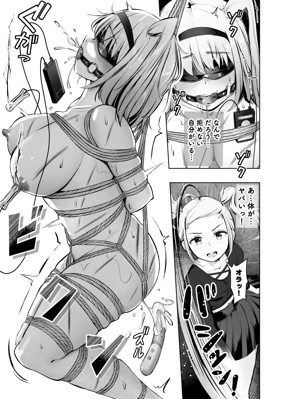 ノン・ラズニッシュ落書き(∩ˊ꒳​ˋ∩) Page 29