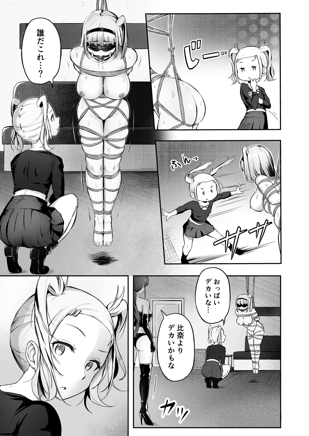 ノン・ラズニッシュ落書き(∩ˊ꒳​ˋ∩) Page 3