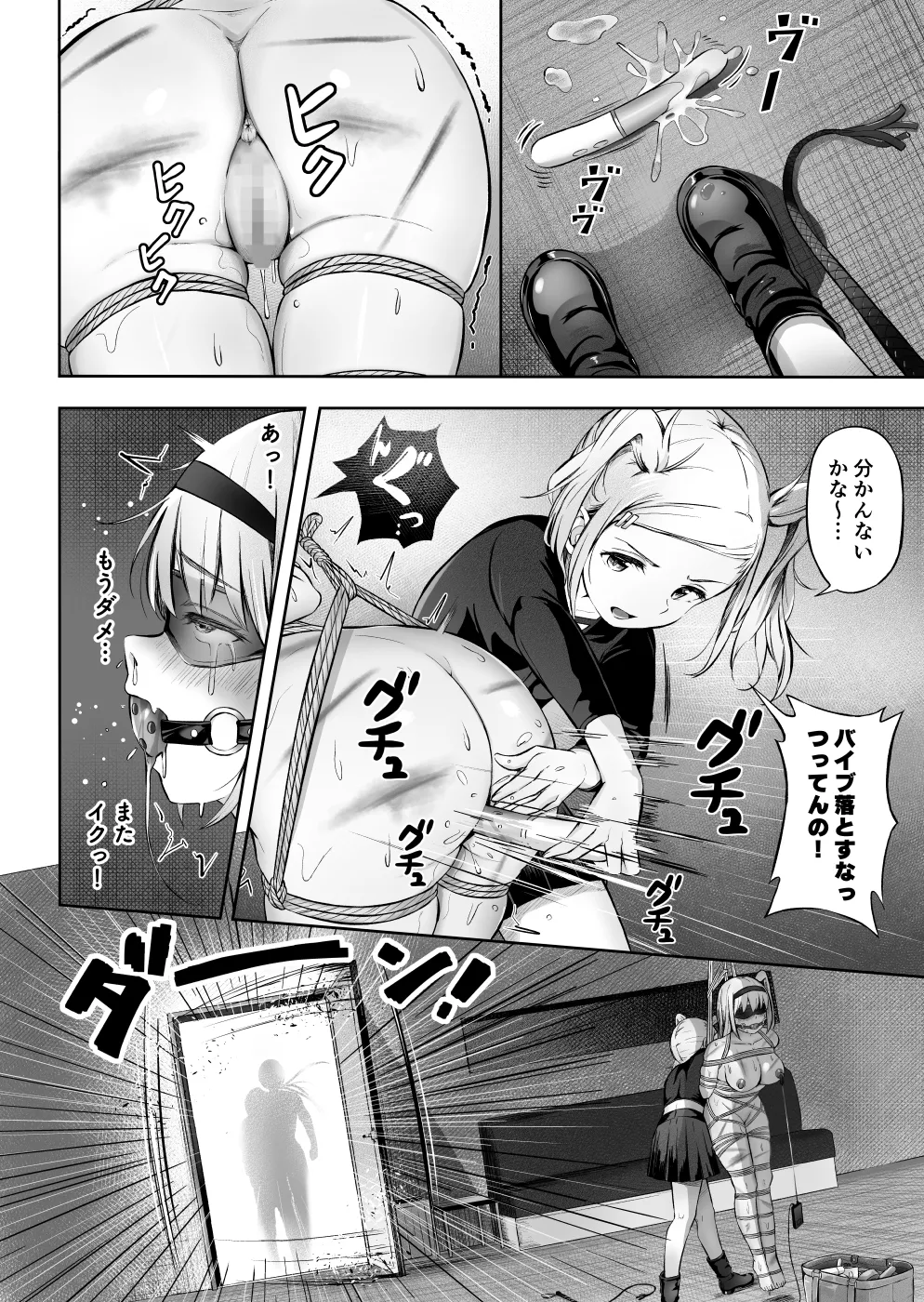 ノン・ラズニッシュ落書き(∩ˊ꒳​ˋ∩) Page 30