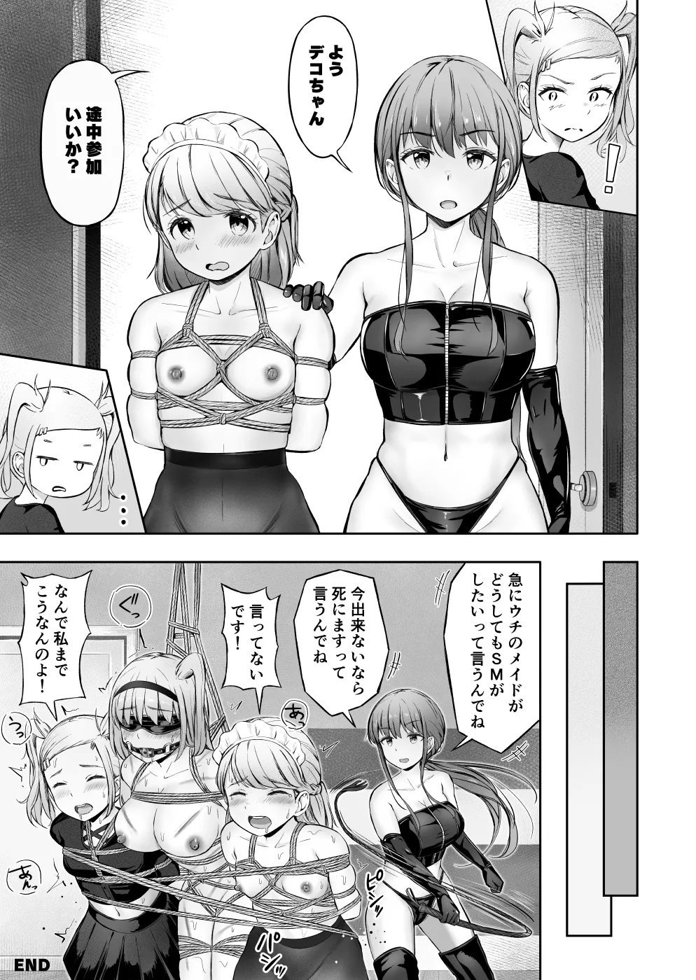 ノン・ラズニッシュ落書き(∩ˊ꒳​ˋ∩) Page 31