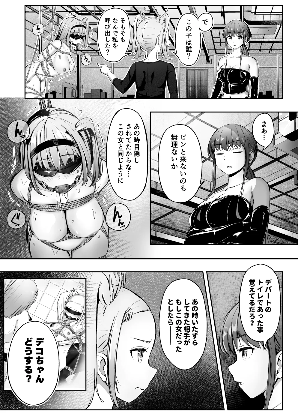 ノン・ラズニッシュ落書き(∩ˊ꒳​ˋ∩) Page 5