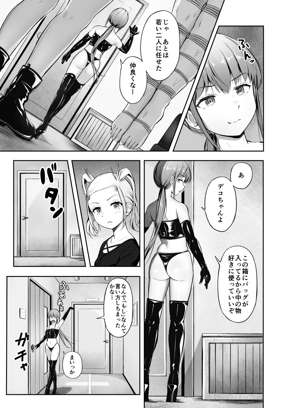 ノン・ラズニッシュ落書き(∩ˊ꒳​ˋ∩) Page 9