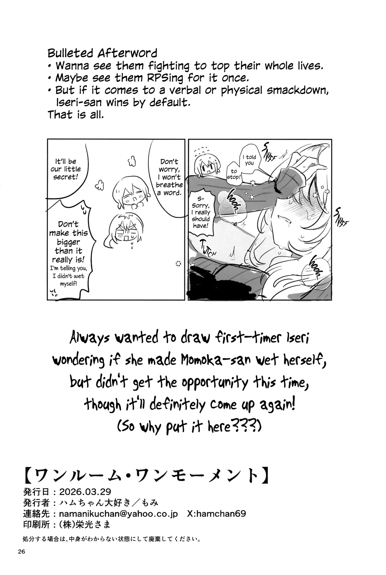 (Zenbu Buchikome. 7) [Hamu-chan Daisuki (Momi)]One Room, One Moment(Girls Band Cry) [English] Page 25