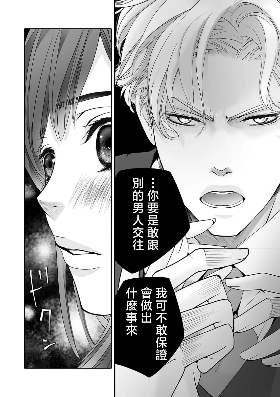 [Earithen]koinomebiusu ~ kare to no shuju wa genei no kanata kara ~ | 恋之莫比乌斯~和他的主仆关系起于幻想世界~ 5[Chinese] [莉赛特汉化组] Page 12