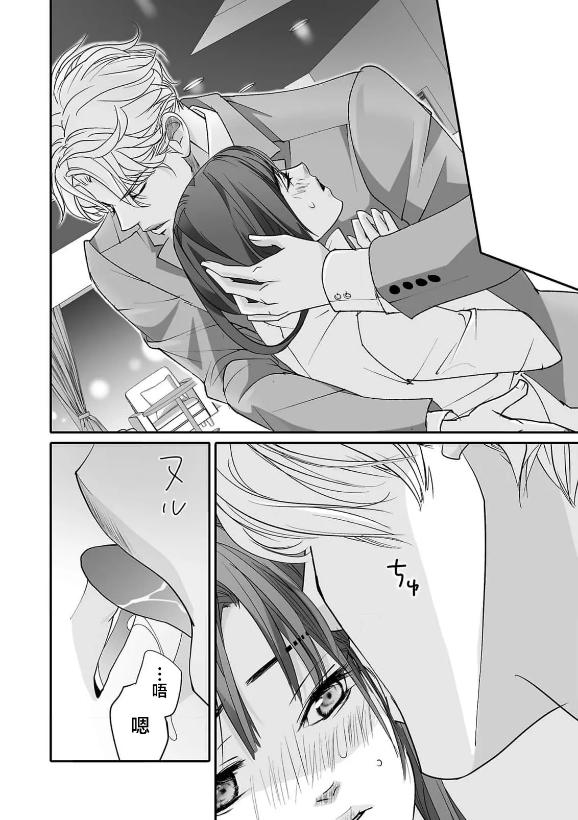 [Earithen]koinomebiusu ~ kare to no shuju wa genei no kanata kara ~ | 恋之莫比乌斯~和他的主仆关系起于幻想世界~ 5[Chinese] [莉赛特汉化组] Page 16