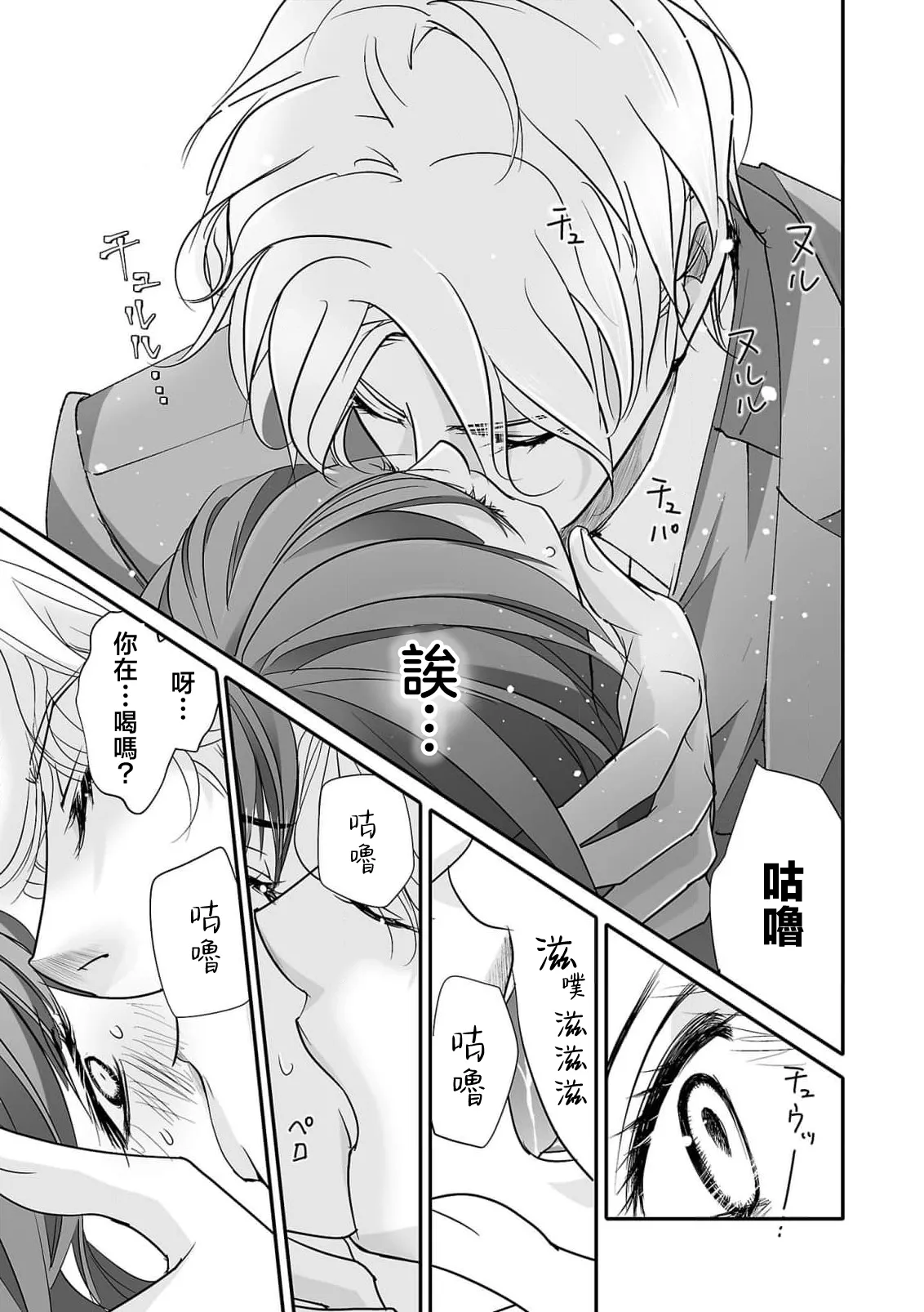 [Earithen]koinomebiusu ~ kare to no shuju wa genei no kanata kara ~ | 恋之莫比乌斯~和他的主仆关系起于幻想世界~ 5[Chinese] [莉赛特汉化组] Page 17