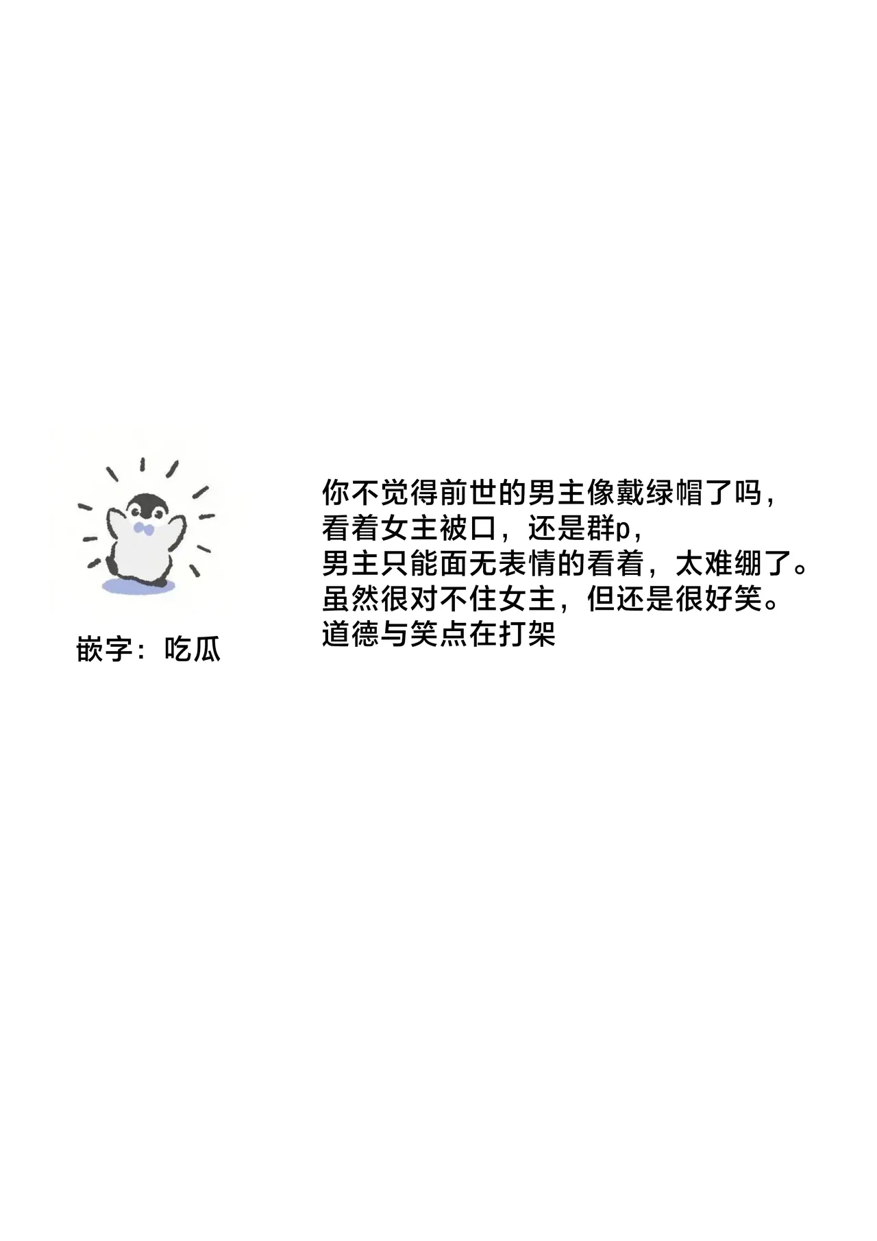 [Earithen]koinomebiusu ~ kare to no shuju wa genei no kanata kara ~ | 恋之莫比乌斯~和他的主仆关系起于幻想世界~ 5[Chinese] [莉赛特汉化组] Page 25