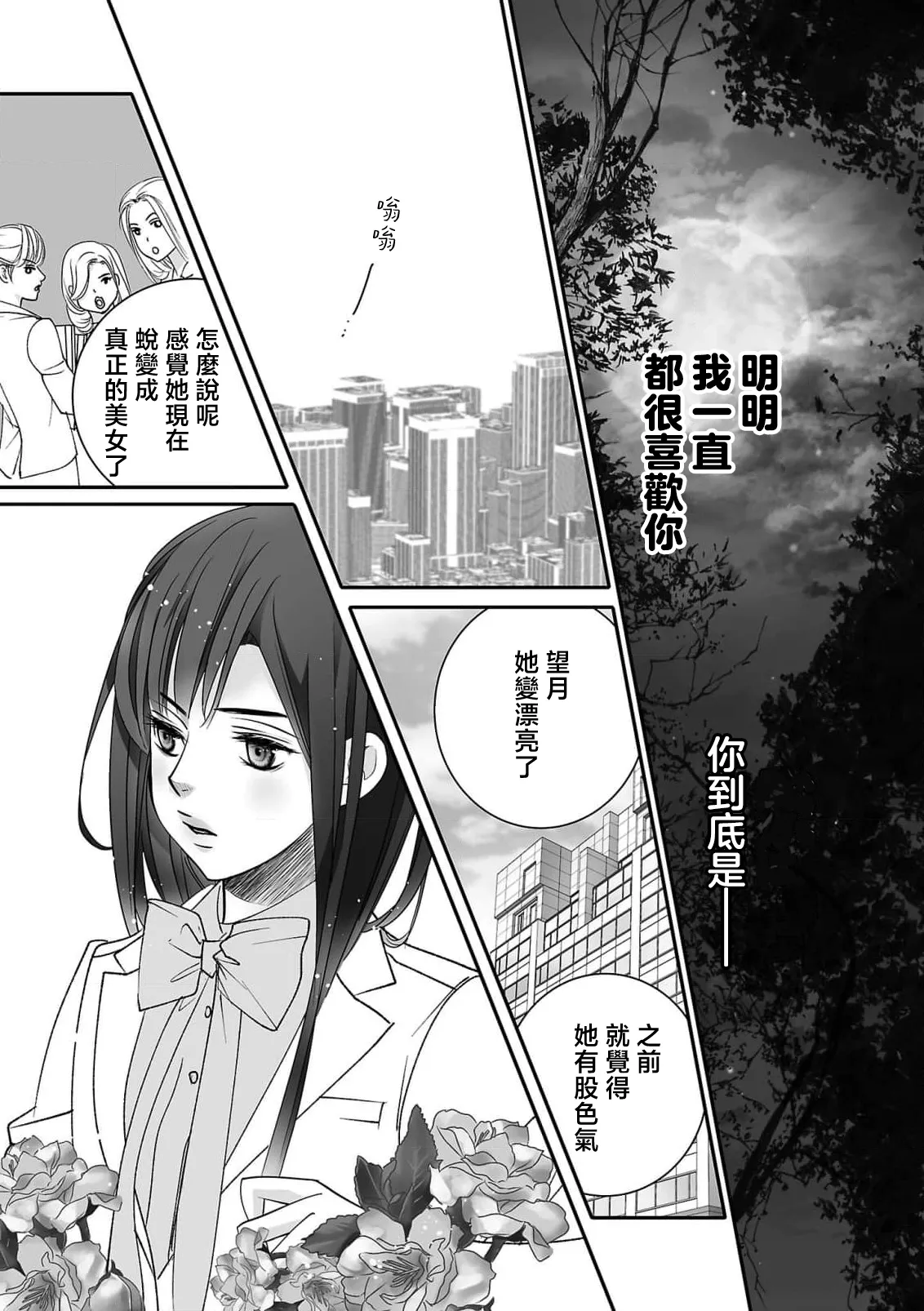 [Earithen]koinomebiusu ~ kare to no shuju wa genei no kanata kara ~ | 恋之莫比乌斯~和他的主仆关系起于幻想世界~ 5[Chinese] [莉赛特汉化组] Page 3